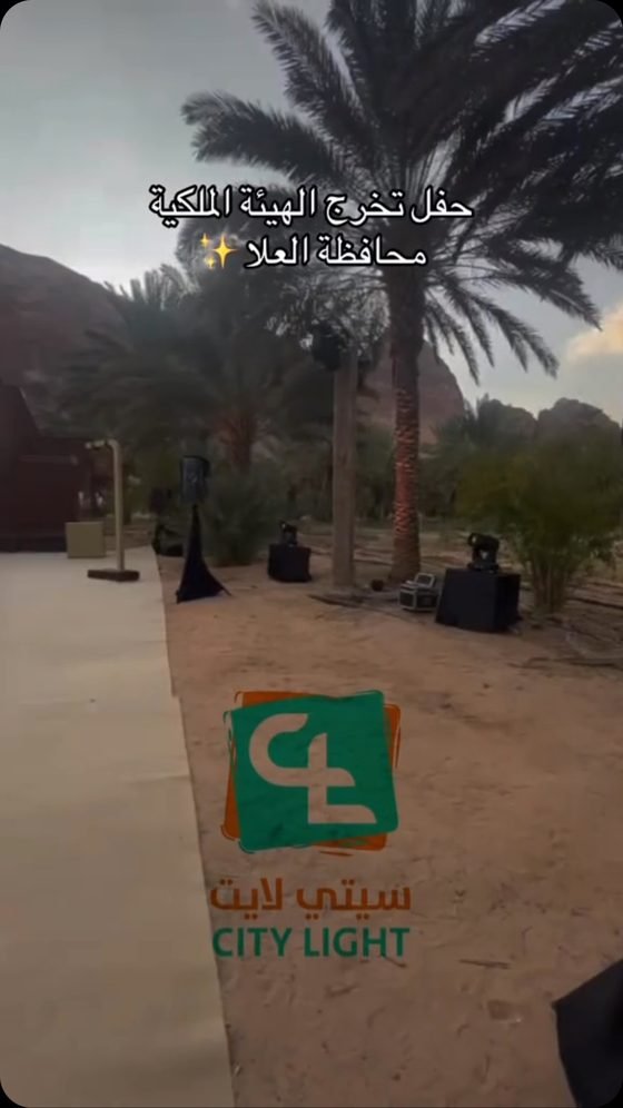 أنظمة الصوت والإضاءة